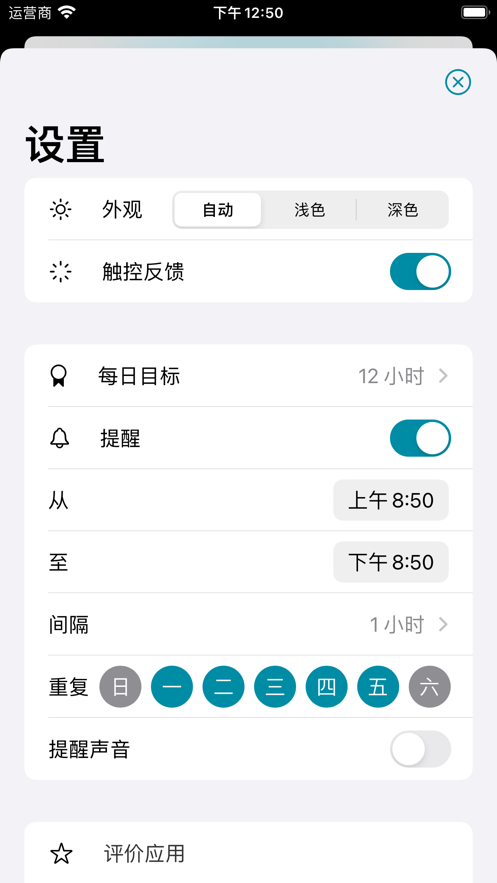 站立助手