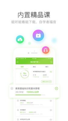 教师资格万能库