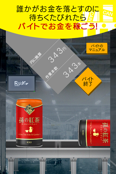 自动贩卖机饮料收藏截图