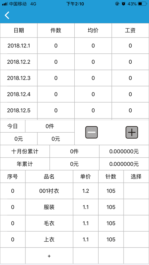南邦科技
