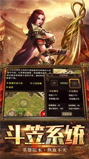龙腾天下传奇