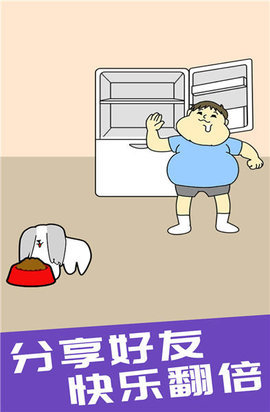 偷吃点心截图