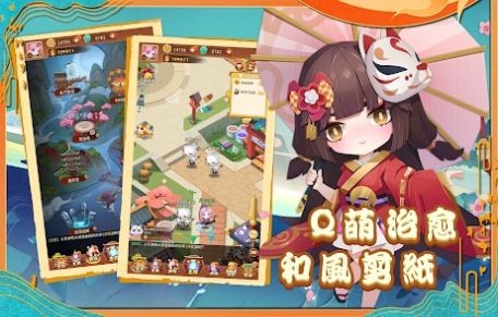 百鬼御妖师截图