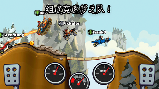 登山赛车2魔改版截图