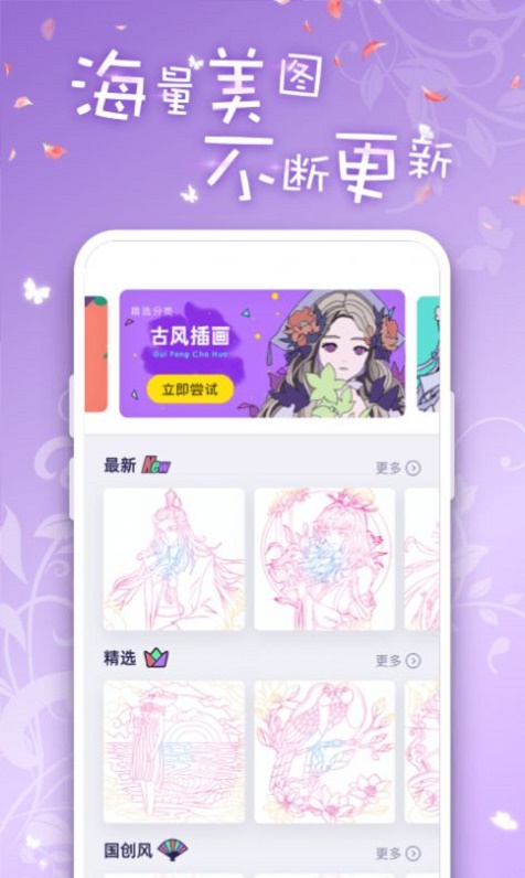 iArtbook绘画截图