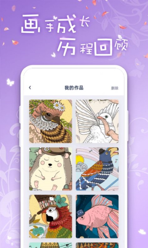 iArtbook绘画截图