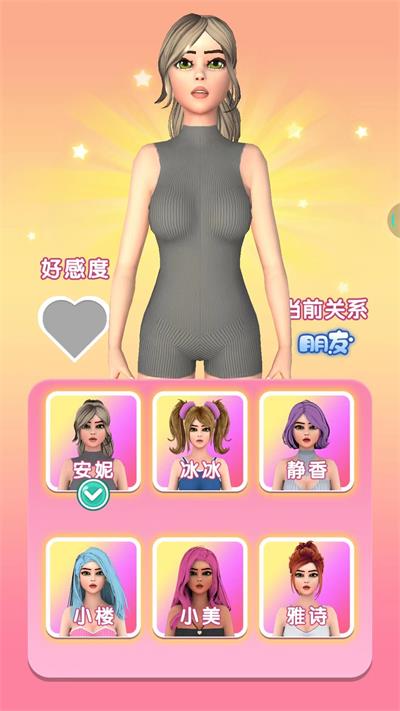 海王求爱记截图