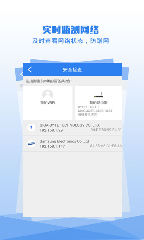 WIFI密码查看器