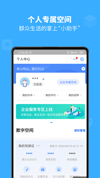 赣服通截图