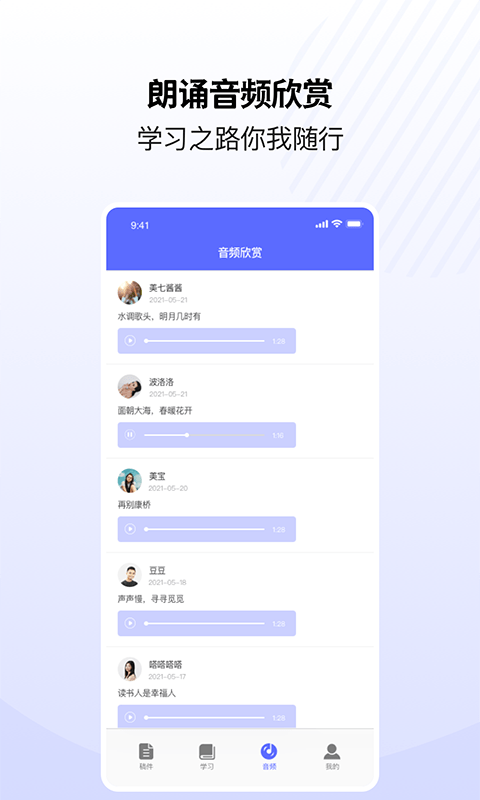 天天演讲稿
