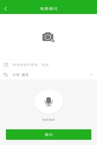 CallCall教师截图