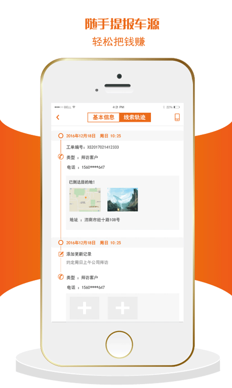 云车匠截图