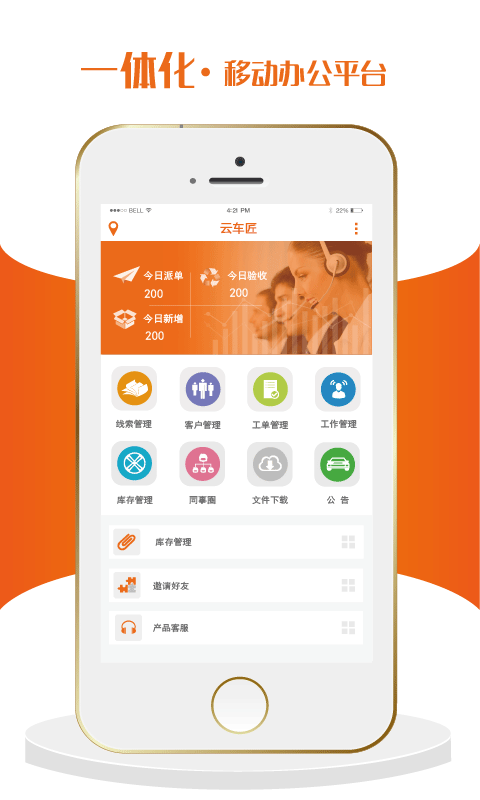 云车匠截图