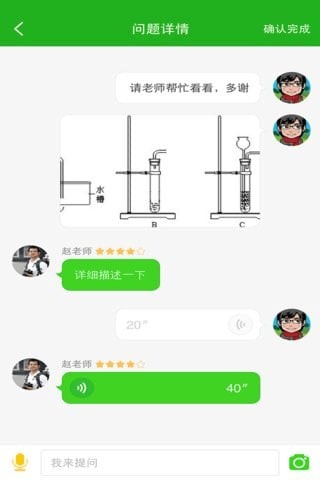 CallCall教师截图