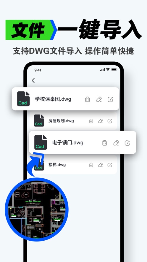 元昌CAD查看器