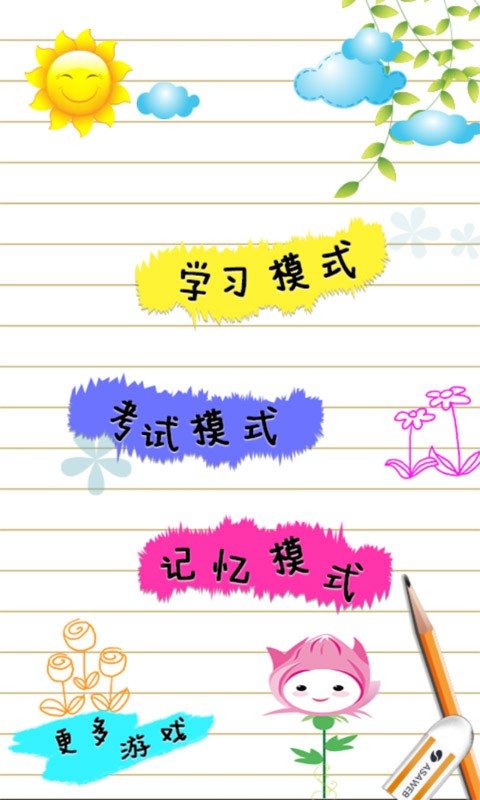 宝宝贝巴士学英文字母