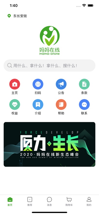 妈妈在线