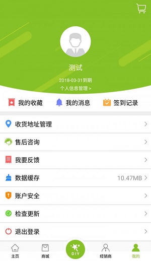 鼎高家居导购端