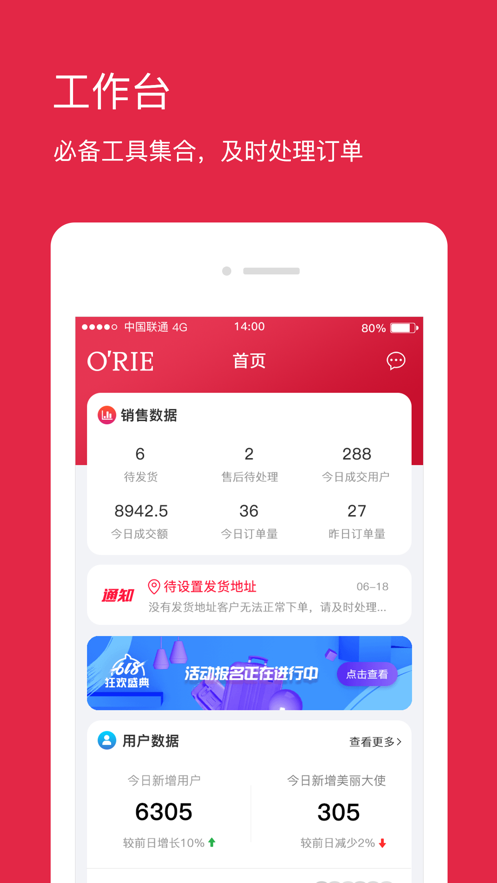 跨境e商商家版截图