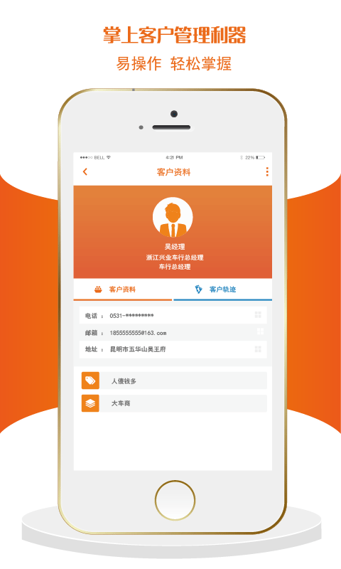 云车匠截图