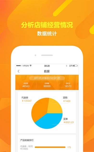 邮惠万家商家
