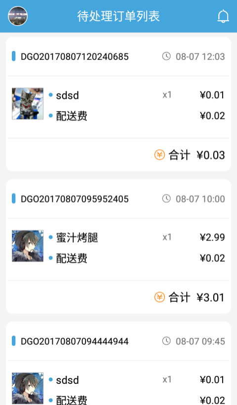 动感商家
