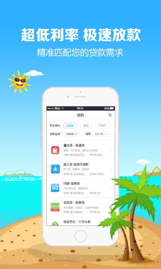 qq现金贷app