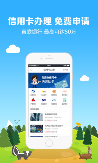 qq现金贷app