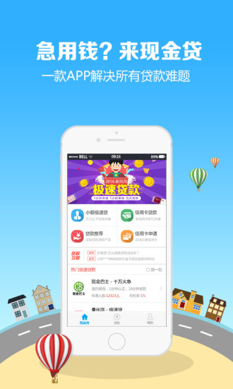 qq现金贷app