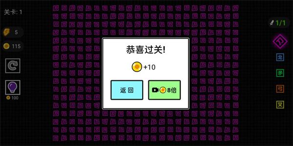 字相残杀截图