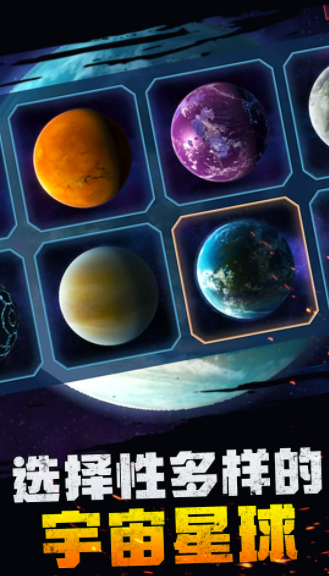 宇宙爆炸模拟器截图