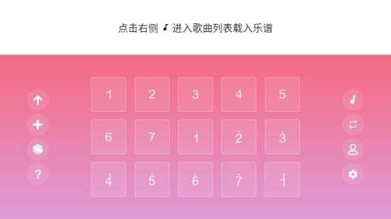 光遇乐谱大全100首截图