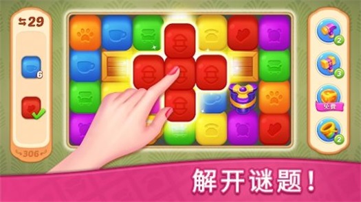 梦想点消家截图
