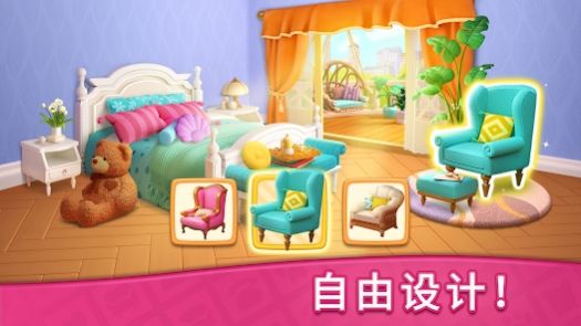 梦想点消家截图