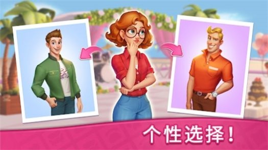 梦想点消家截图