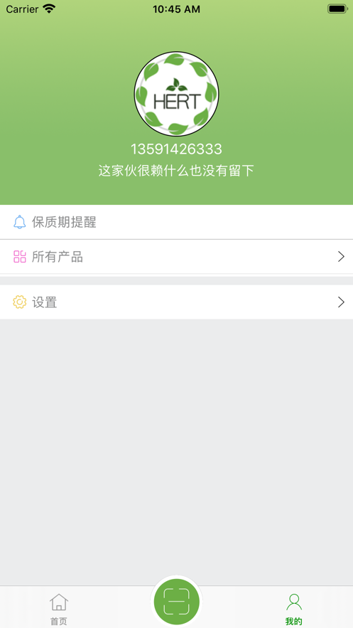 期限时间管理截图