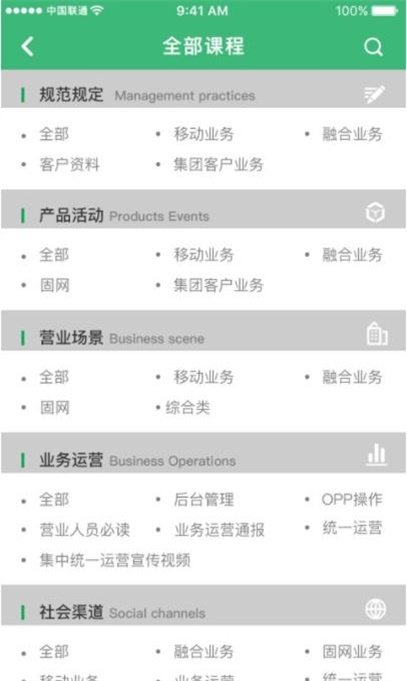 沃运营随身学