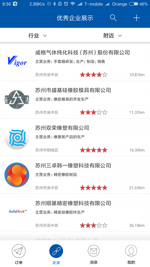 工业采购宝