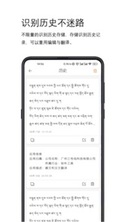 简藏汉截图