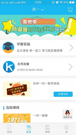 靠他学