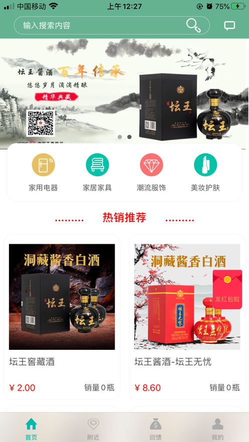 易天购