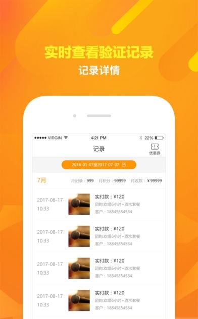 邮惠万家商家