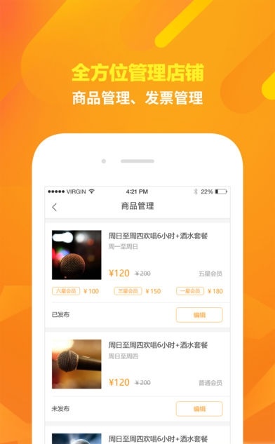 邮惠万家商家