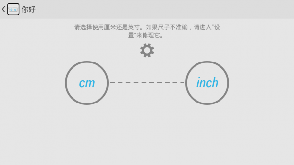 安卓尺子截图