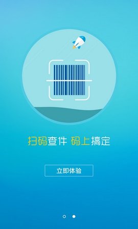 天天快递