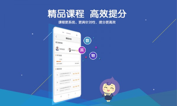 全课学1对1HD