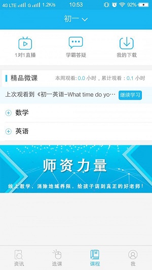 靠他学