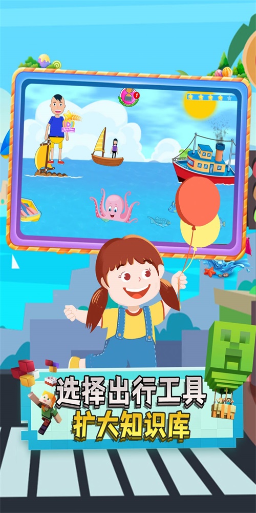 宝宝沙滩假日旅行截图