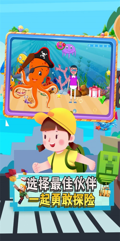 宝宝沙滩假日旅行截图