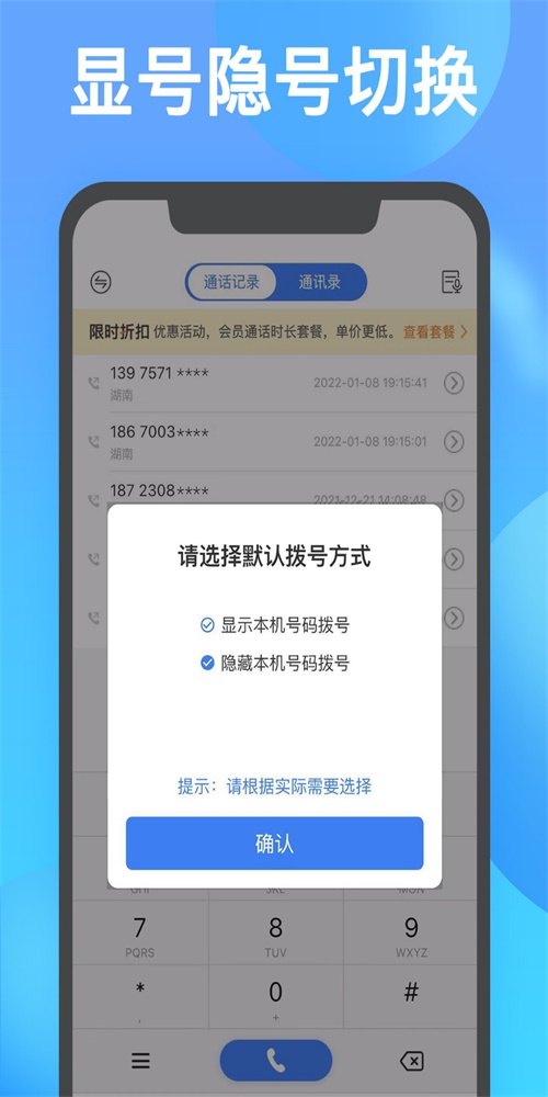 网络电话录音取证截图